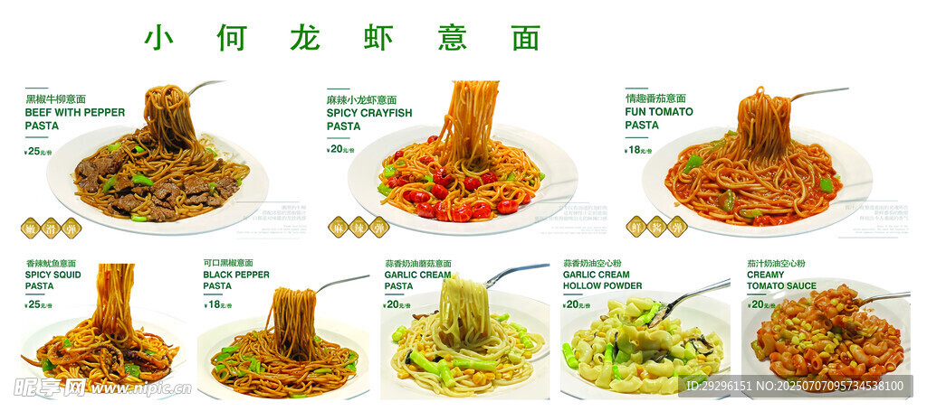 意面灯箱