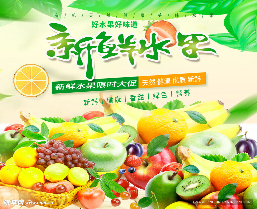 新鲜多样水果大集合