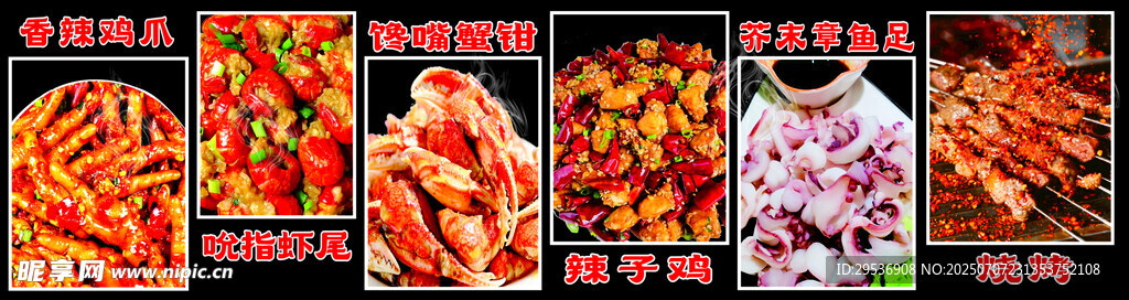 开荤烧烤卡布灯箱