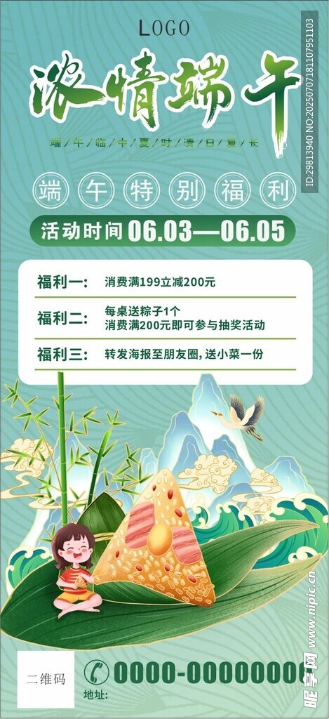 端午节 浓情端午