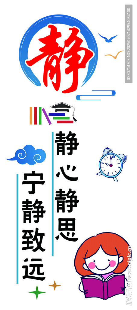 图书馆标语