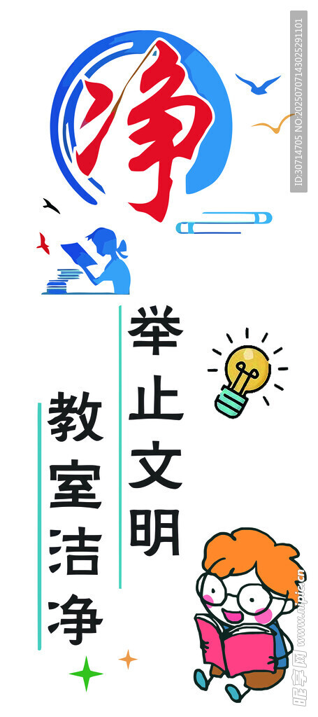 图书馆标语