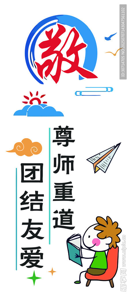 图书馆标语