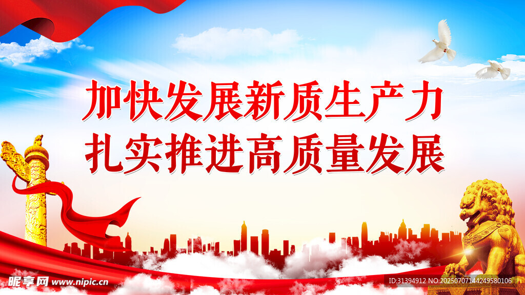 党建