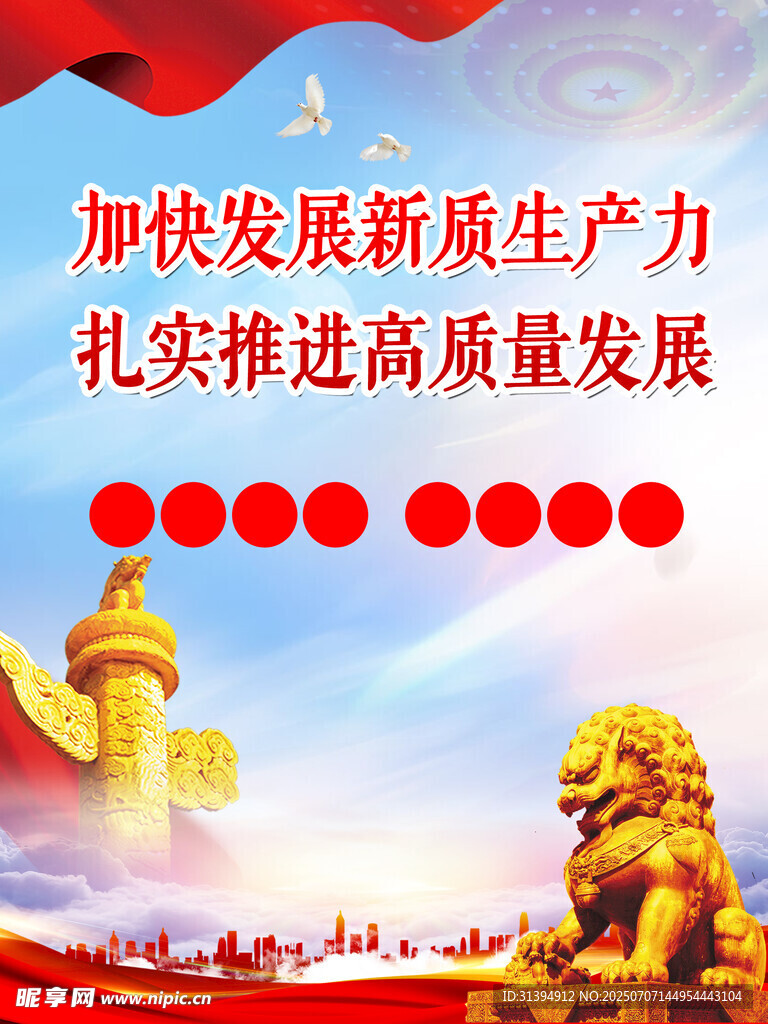 党建背景
