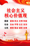 核心价值观