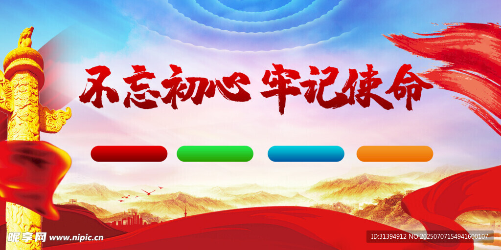 党建