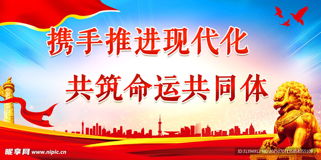 红色党建