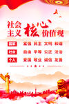 核心价值观