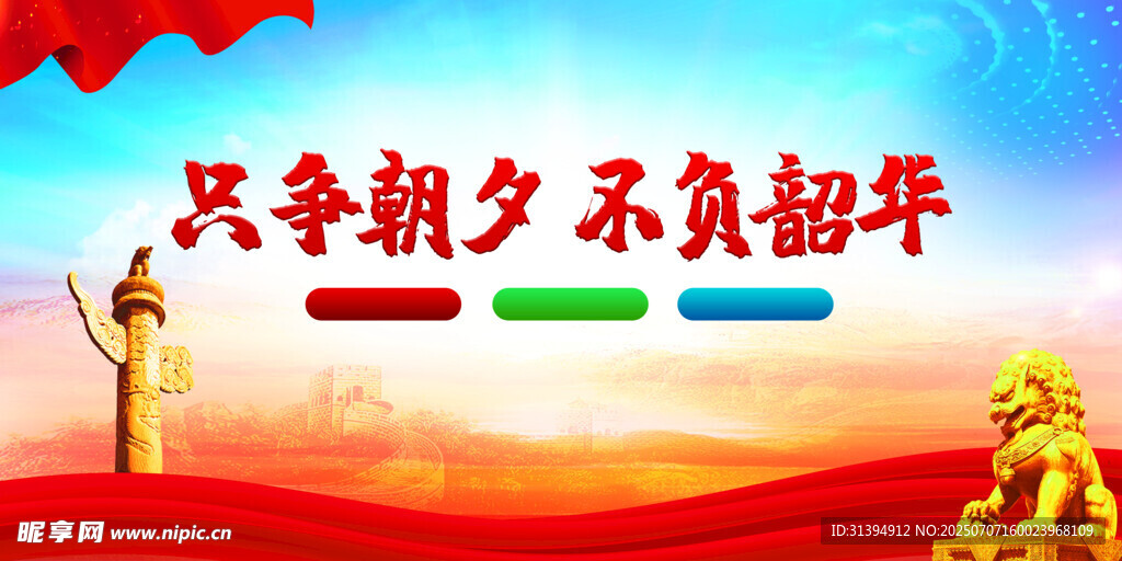 党建