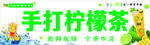 柠檬茶