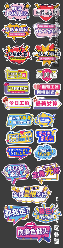 医美活动手举牌