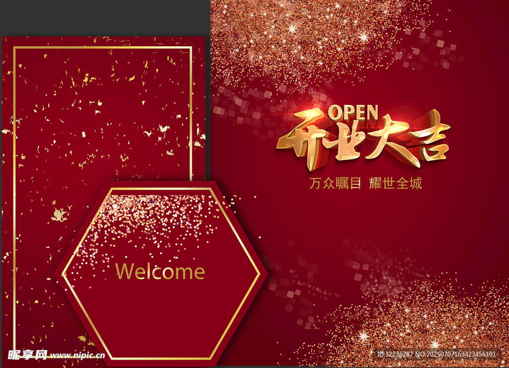 喜庆毕业大吉背景图