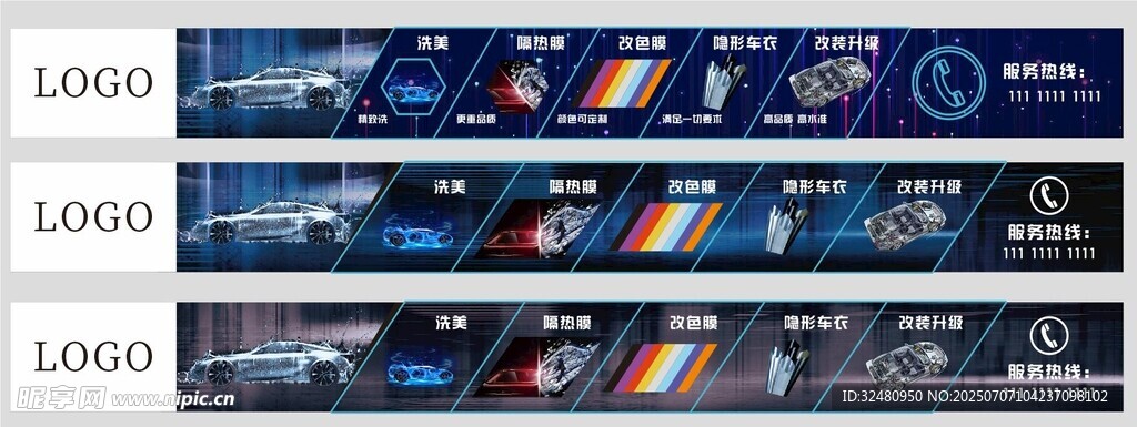 多款赛车条纹图案设计