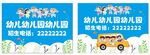 幼儿早教活动招生海报
