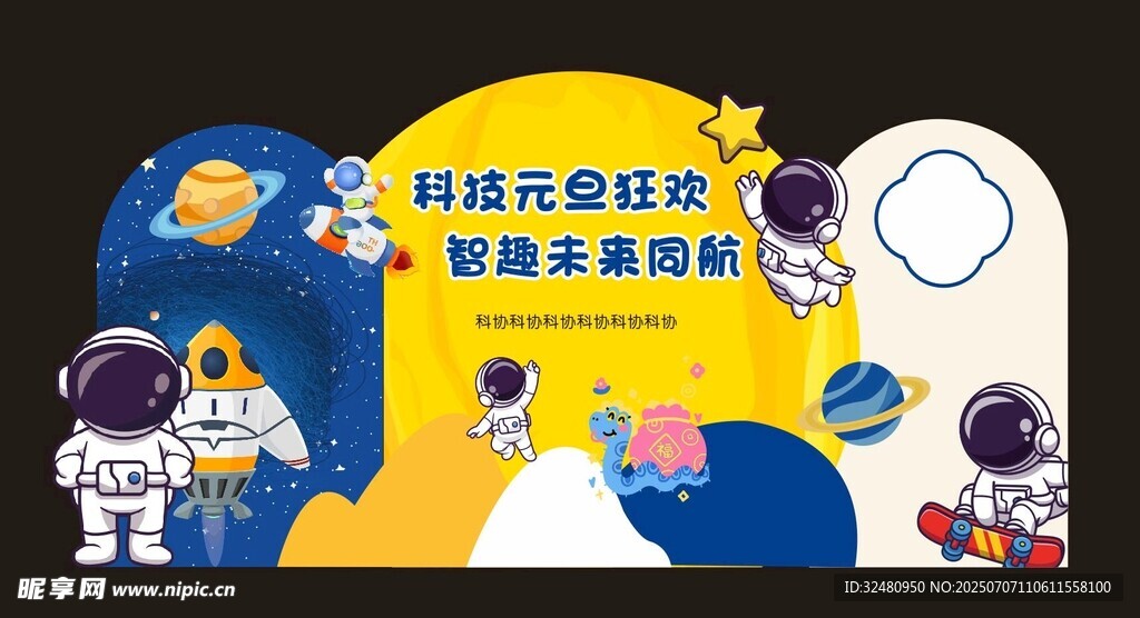 探索太空主题儿童游乐区