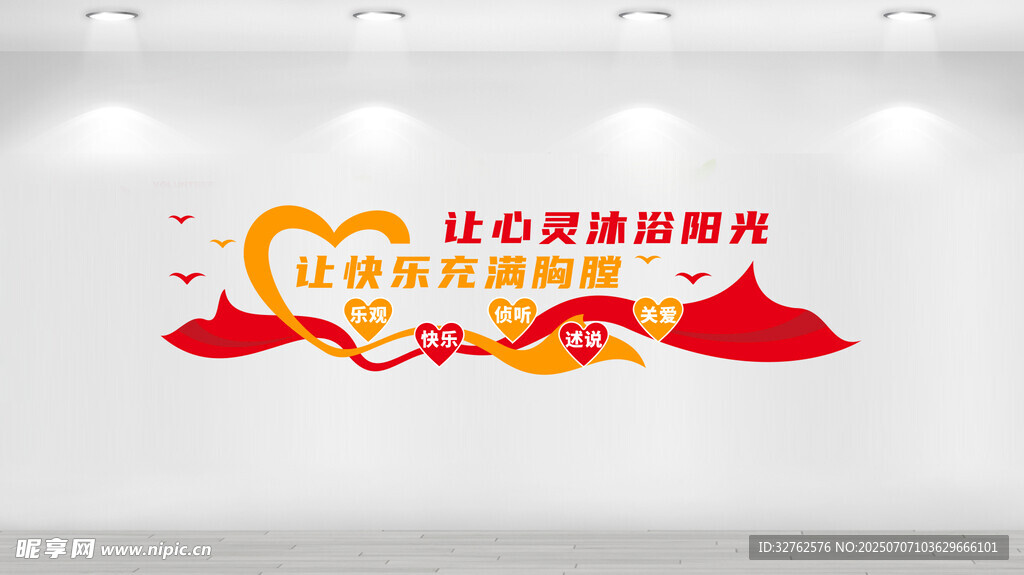 心灵驿站