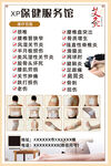 保健服务馆项目与场景展示 调养