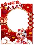 龙年喜庆拍照框