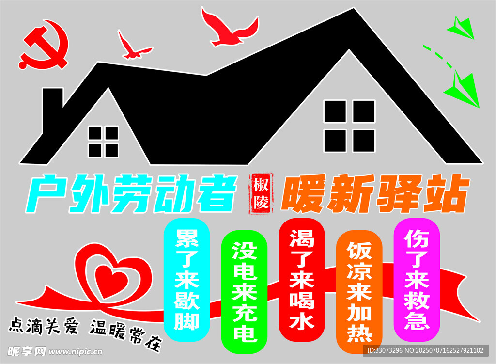 户外劳动教育新驿站