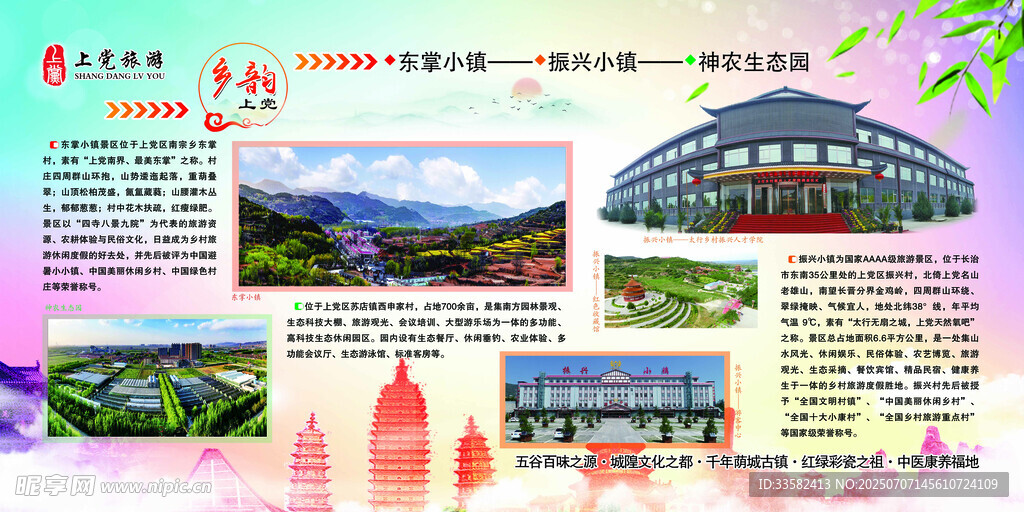 旅游