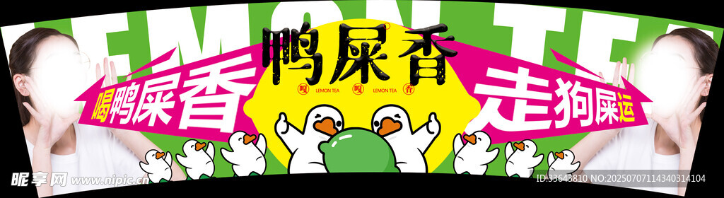 鸭屎香杯套