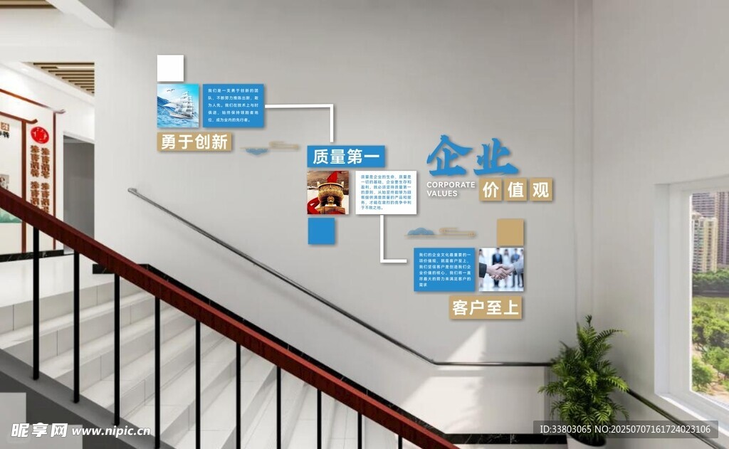 楼梯文化墙