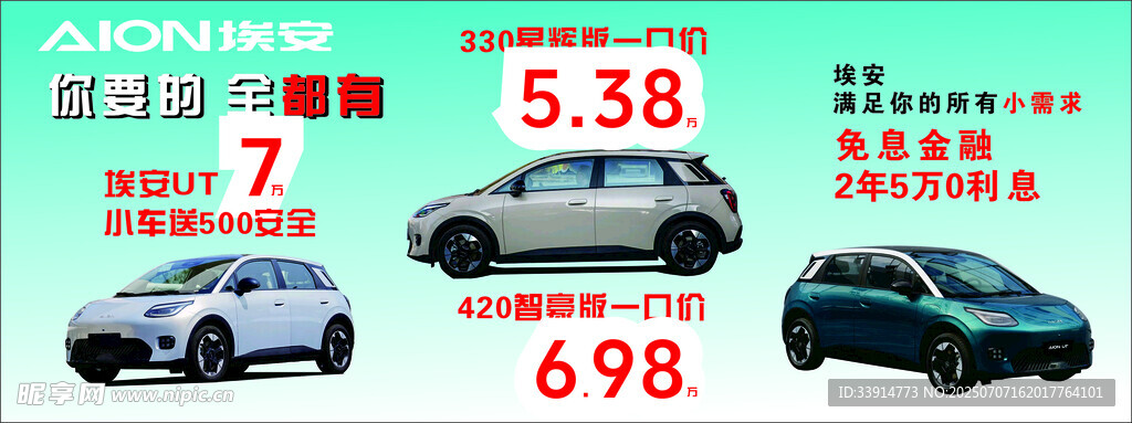 汽车促销