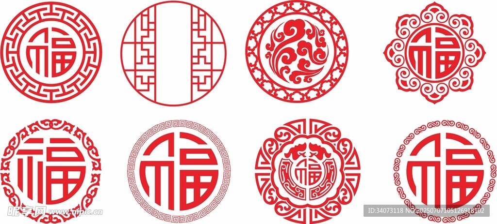 中式福字传统花纹图案