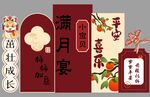 中式满月宴装饰布置