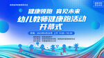 运动会展板海报