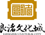 良渚文化城LOGO