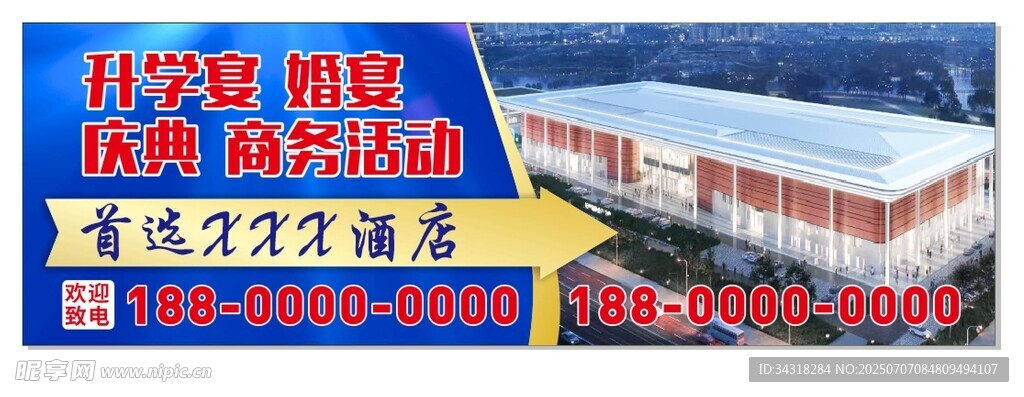 宣传展板