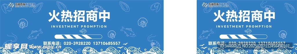 水产门头