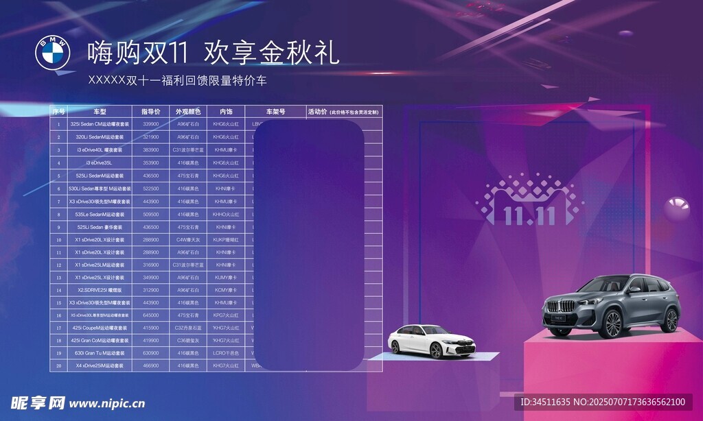 双十一kv