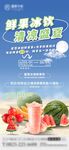 房地产夏季活动海报