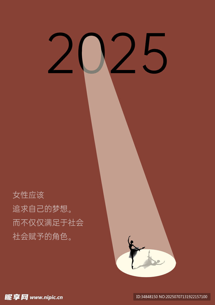 2025年目标指引前行之路