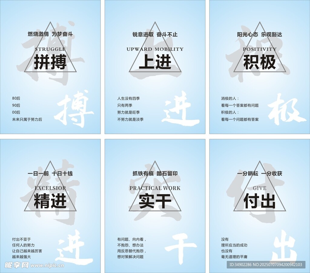 公司文化标语
