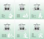 企业文化标语