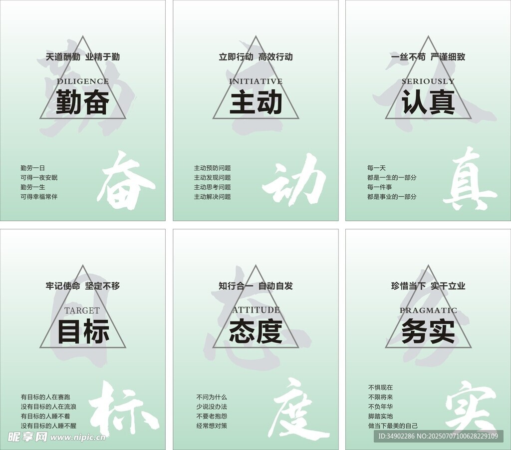 企业文化标语