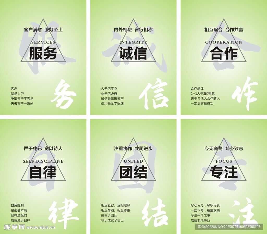公司文化标语