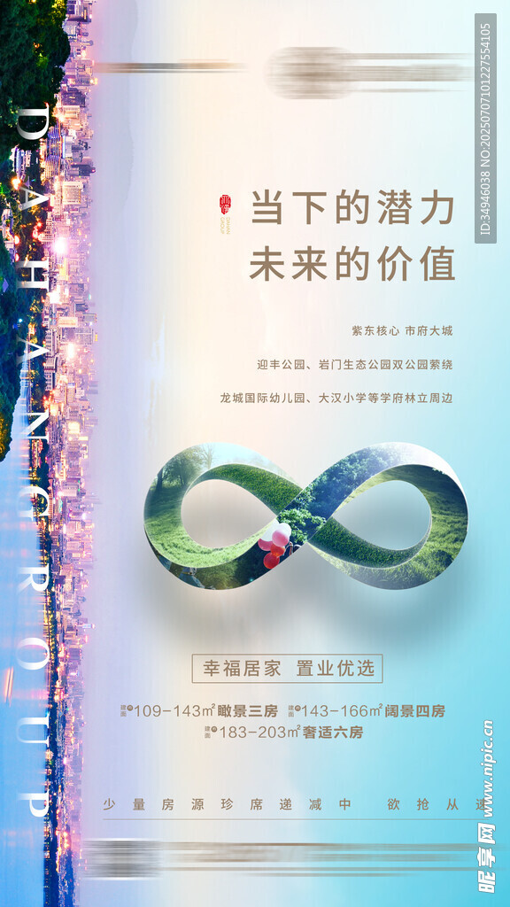 价值点海报