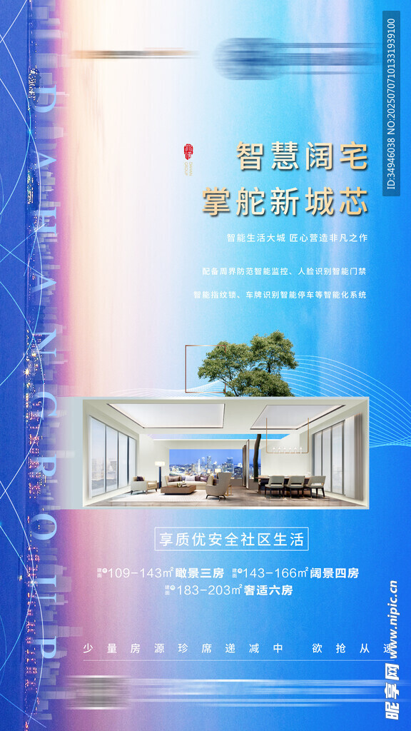 价值点海报          