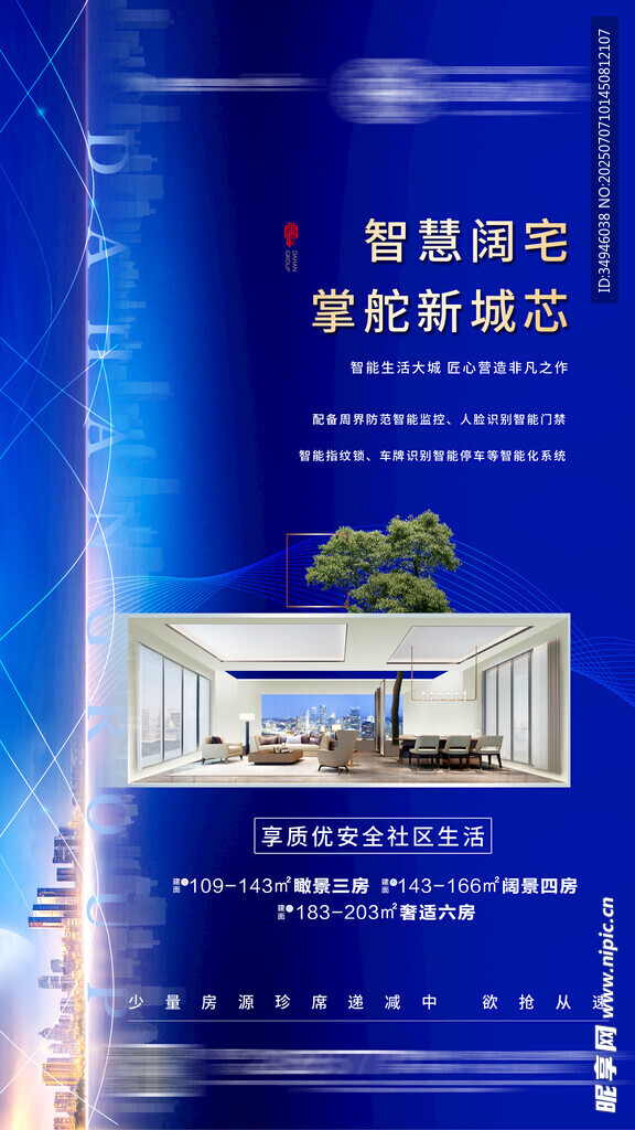价值点海报          