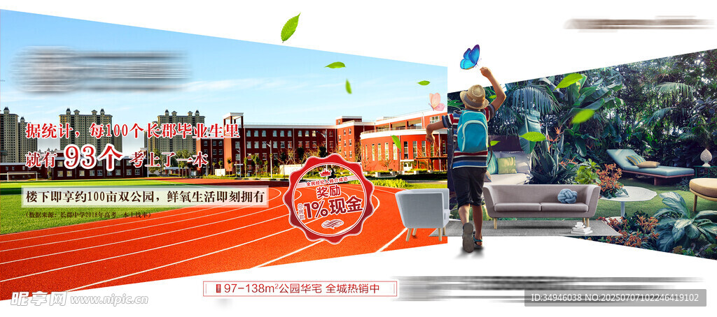 价值点海报          
