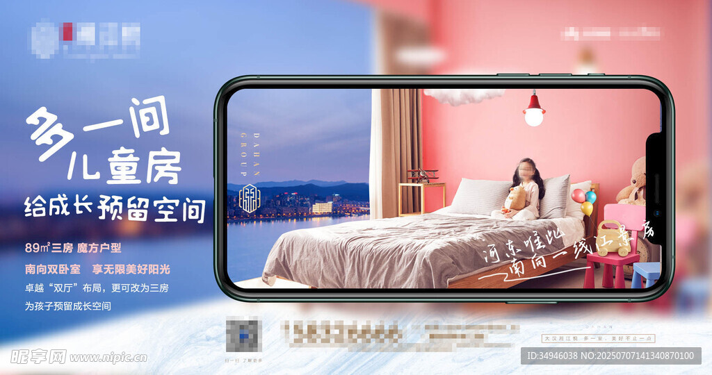 大户型海报          