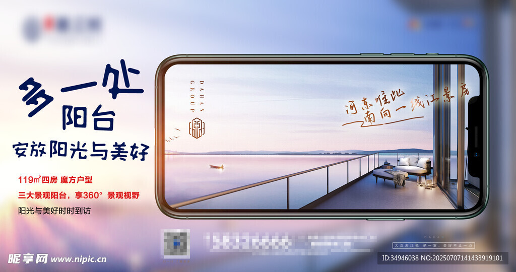 大户型海报          