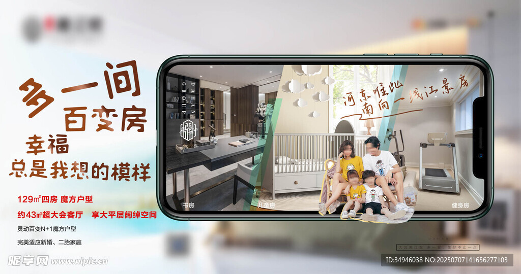 大户型海报          