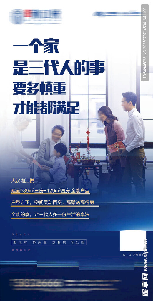 价值点海报          
