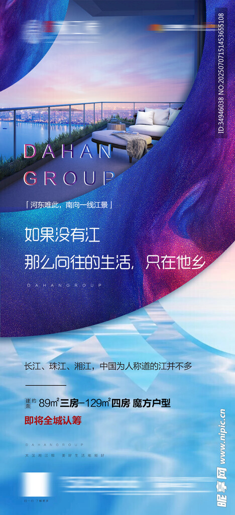 价值点海报          